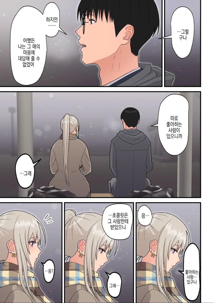 농후한 순애 만화_14.jpg