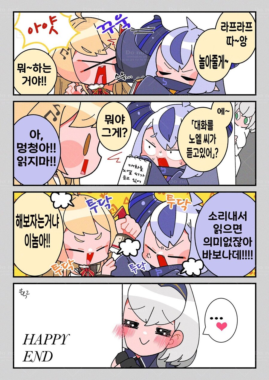 버튜버)라프나데 테에테에.comic_1.jpg