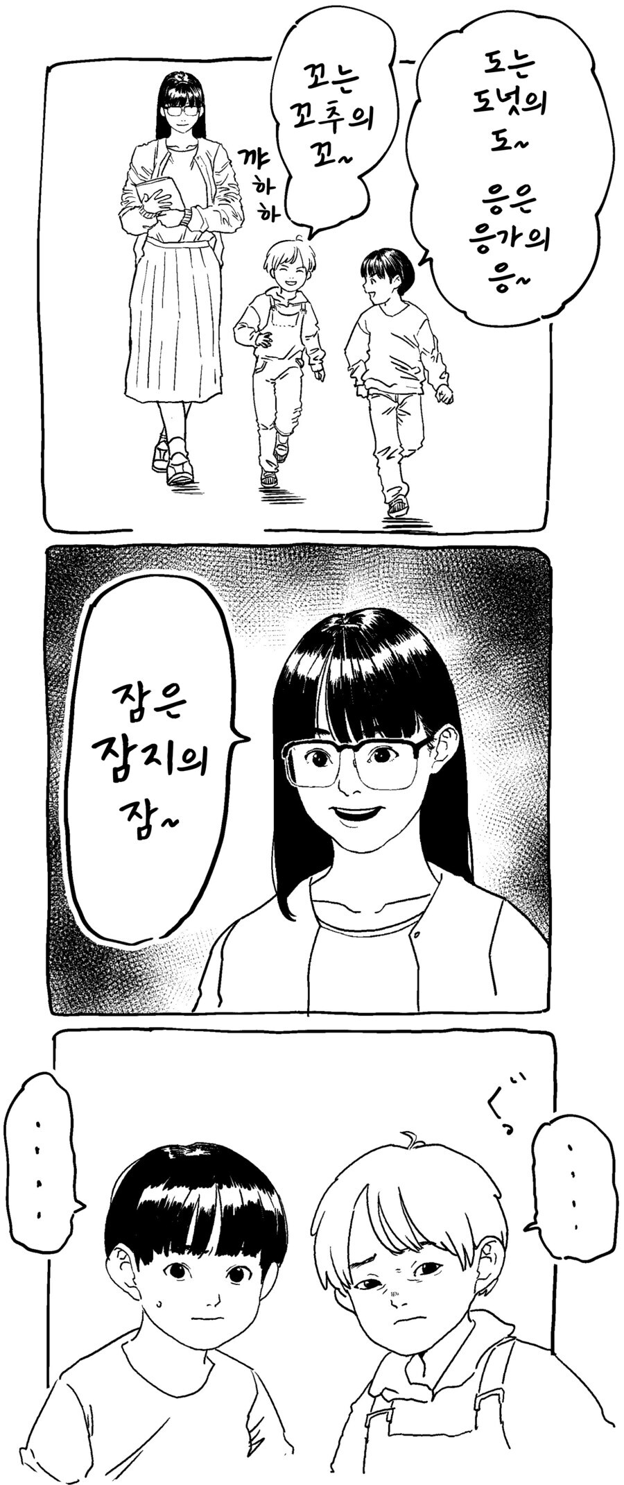 꼬추가 그렇게 잘났어?!.manwha_1.jpg