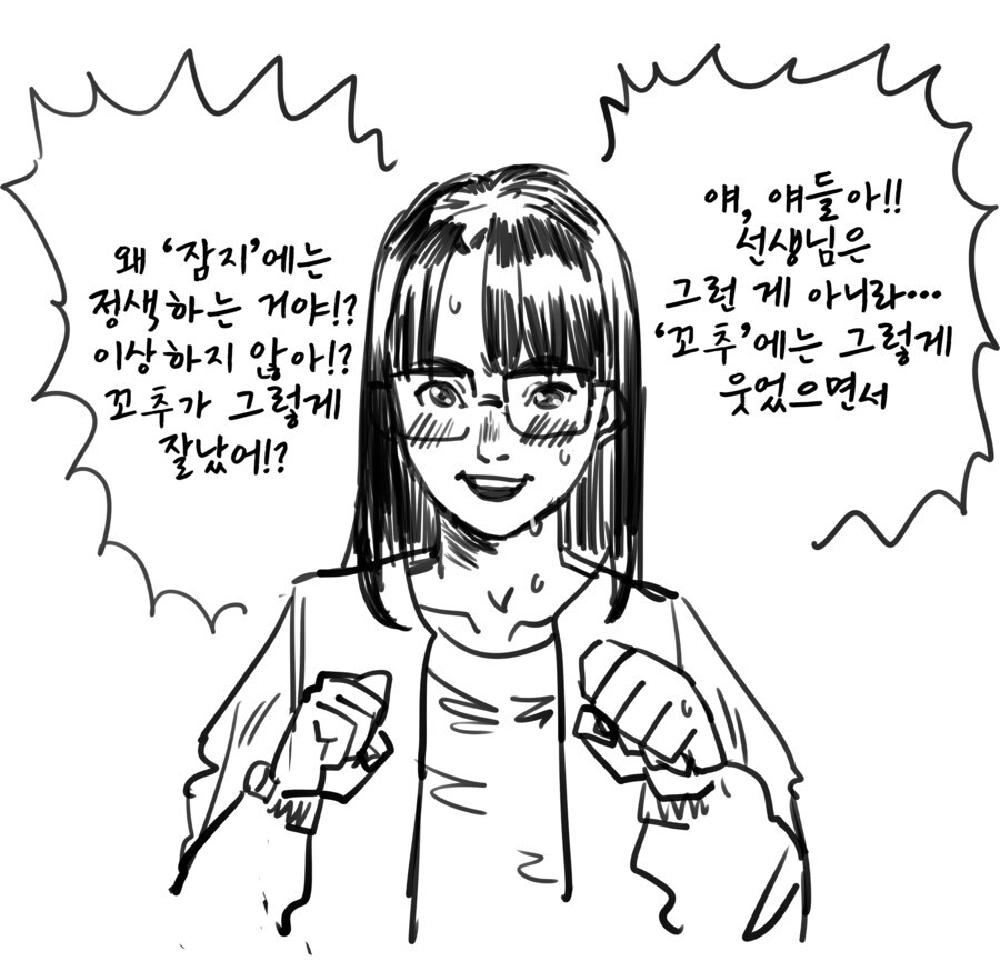 꼬추가 그렇게 잘났어?!.manwha_2.jpg
