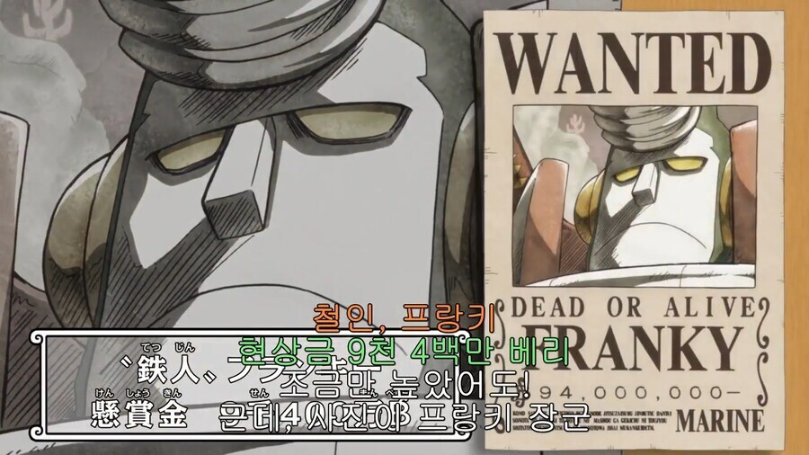 원피스)쵸파의 현상금_14.png