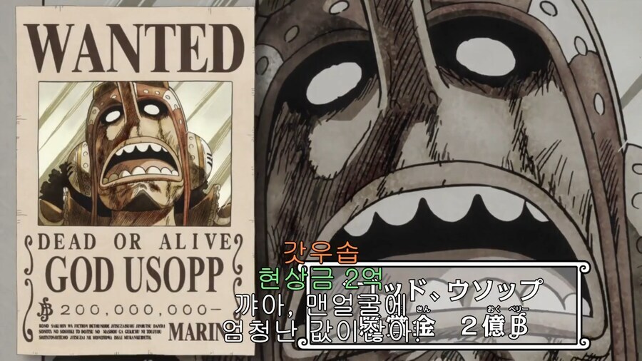 원피스)쵸파의 현상금_15.png