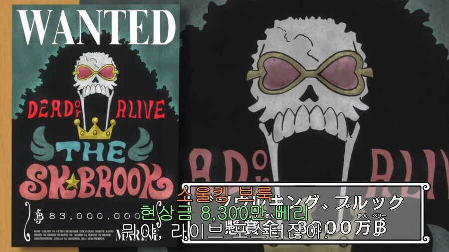 원피스)쵸파의 현상금_18.png