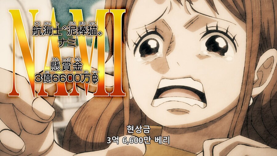 원피스)쵸파의 현상금_20.png