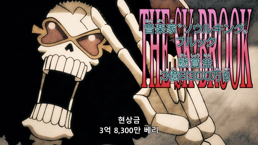 원피스)쵸파의 현상금_21.png