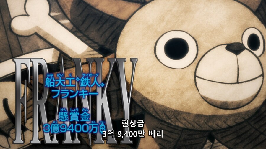원피스)쵸파의 현상금_22.png