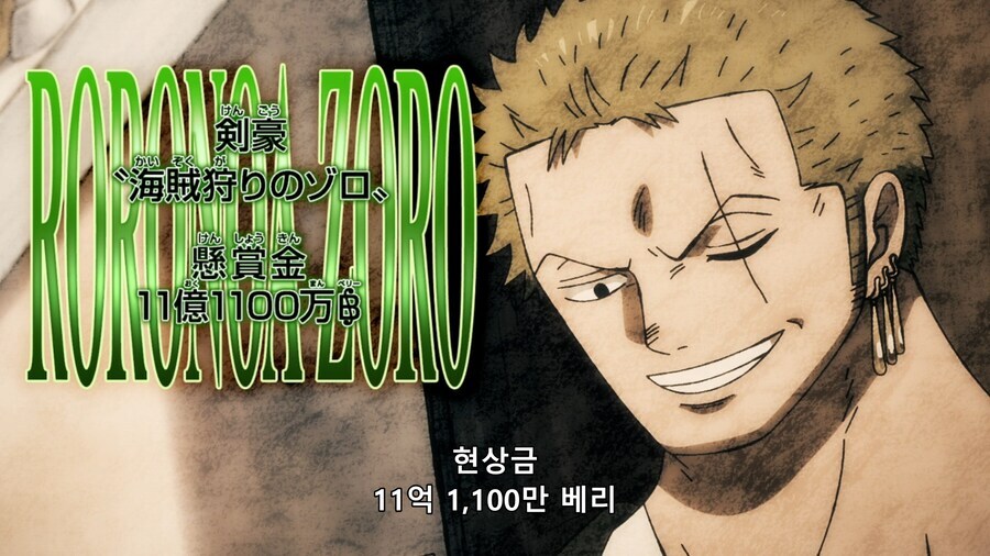원피스)쵸파의 현상금_27.png