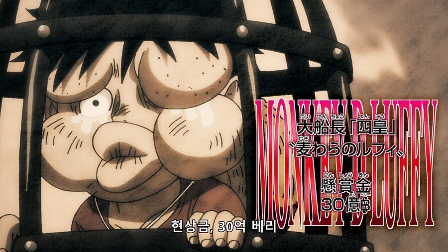 원피스)쵸파의 현상금_28.png