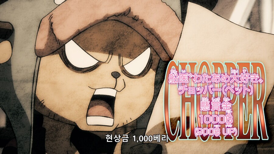 원피스)쵸파의 현상금_29.png