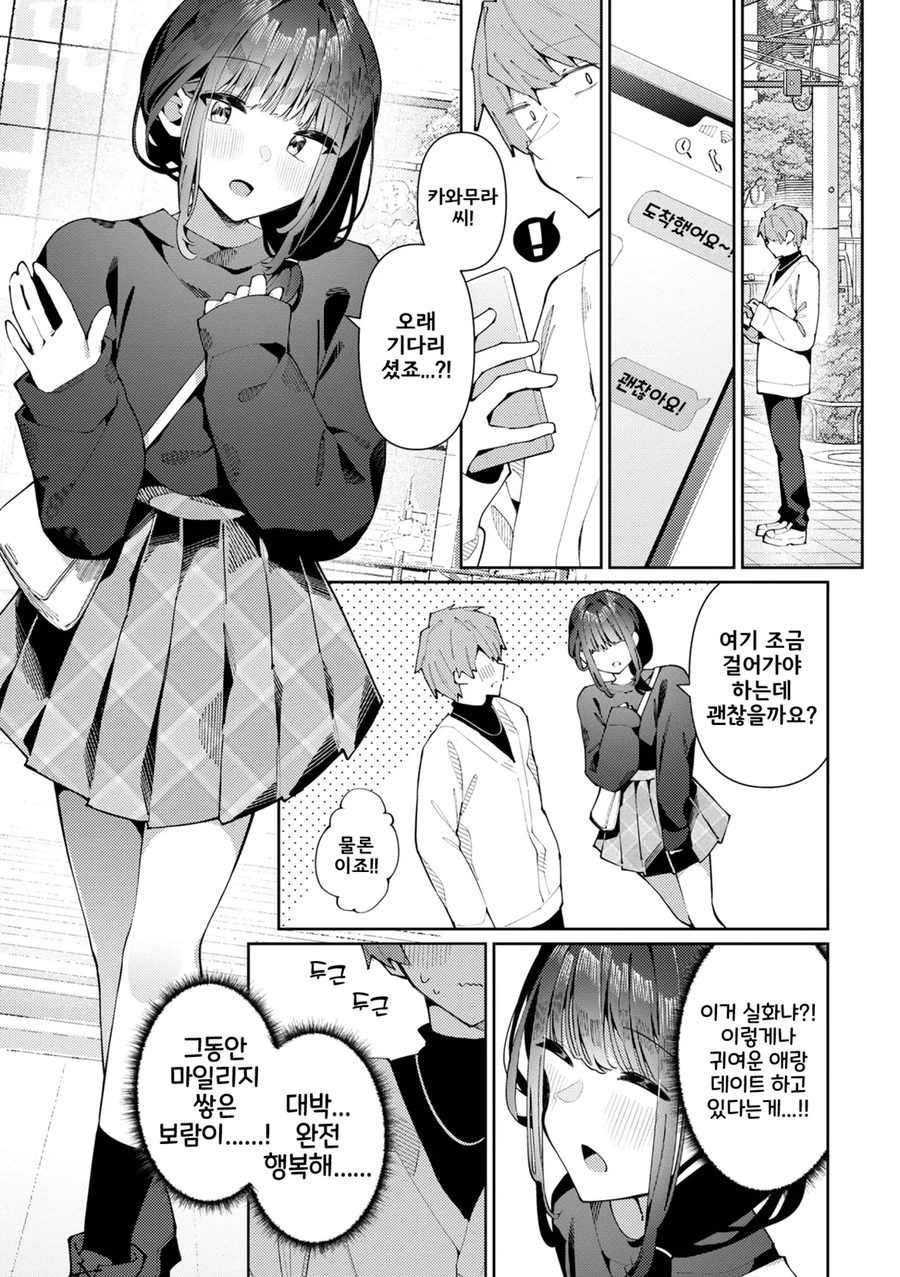 단골가게에서 특별요리 대접받다.manga_2.webp