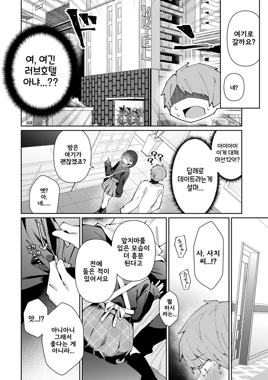 단골가게에서 특별요리 대접받다.manga_3.webp