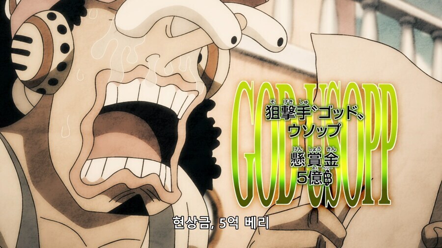 원피스)쵸파의 현상금_23.png