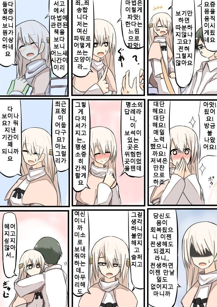 이세계 전생 실패하는 만화.manhwa_4.jpg