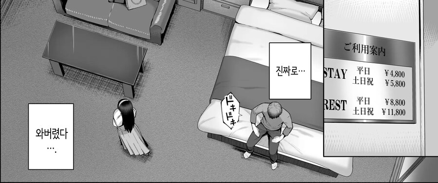 SNS에서 남자인 줄 알았던 상대가 키 큰 여자였던 이야기.manhwa_10.jpg