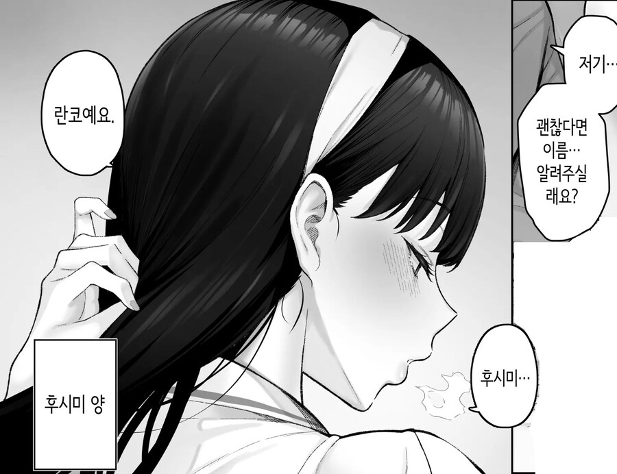 SNS에서 남자인 줄 알았던 상대가 키 큰 여자였던 이야기.manhwa_11.jpg