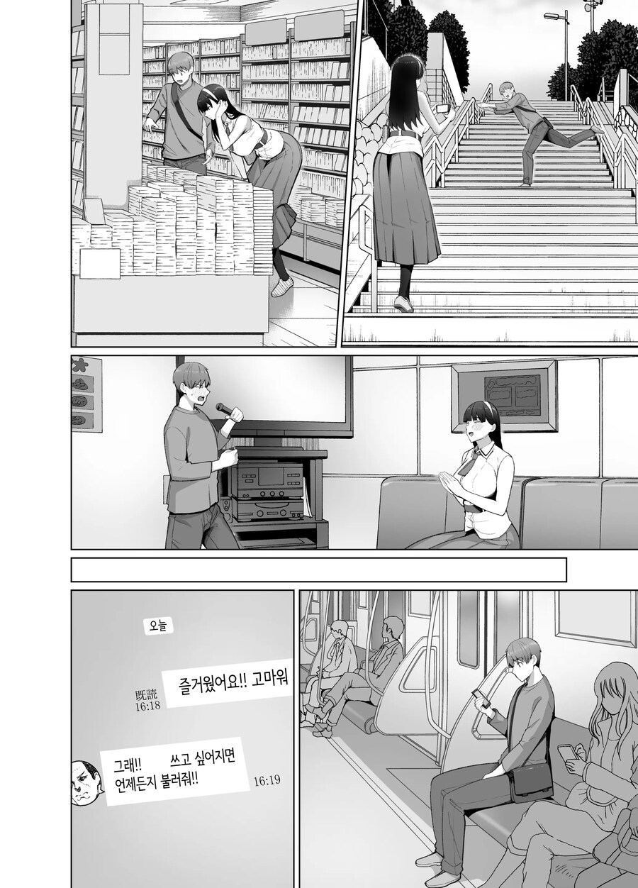 SNS에서 남자인 줄 알았던 상대가 키 큰 여자였던 이야기.manhwa_13.jpg