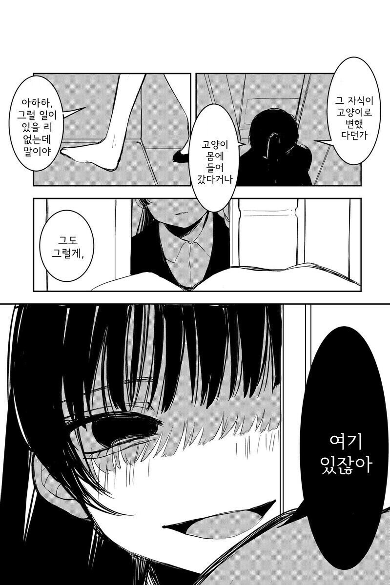남자친구랑 헤어진 여자 만화.manhwa_4.png