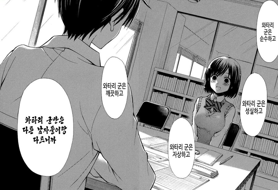 여사친과 같이 단둘이서 공부하는.manga_2.jpg