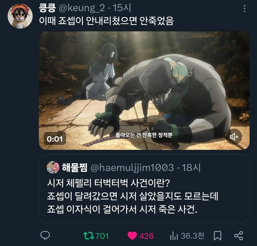 죠죠) 시저가 죽은 이유에 대한 색다른(?) 평가_1.jpg