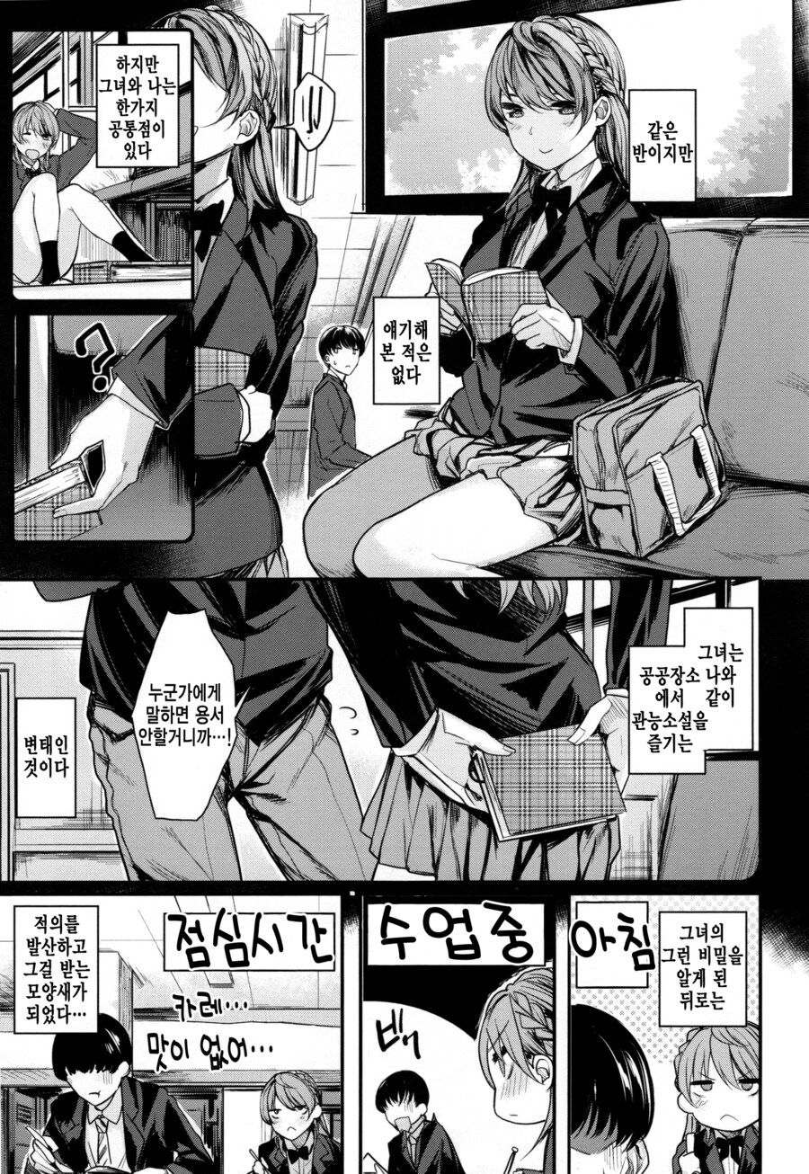 우리는 에로소설을 읽는다.manga_2.jpg