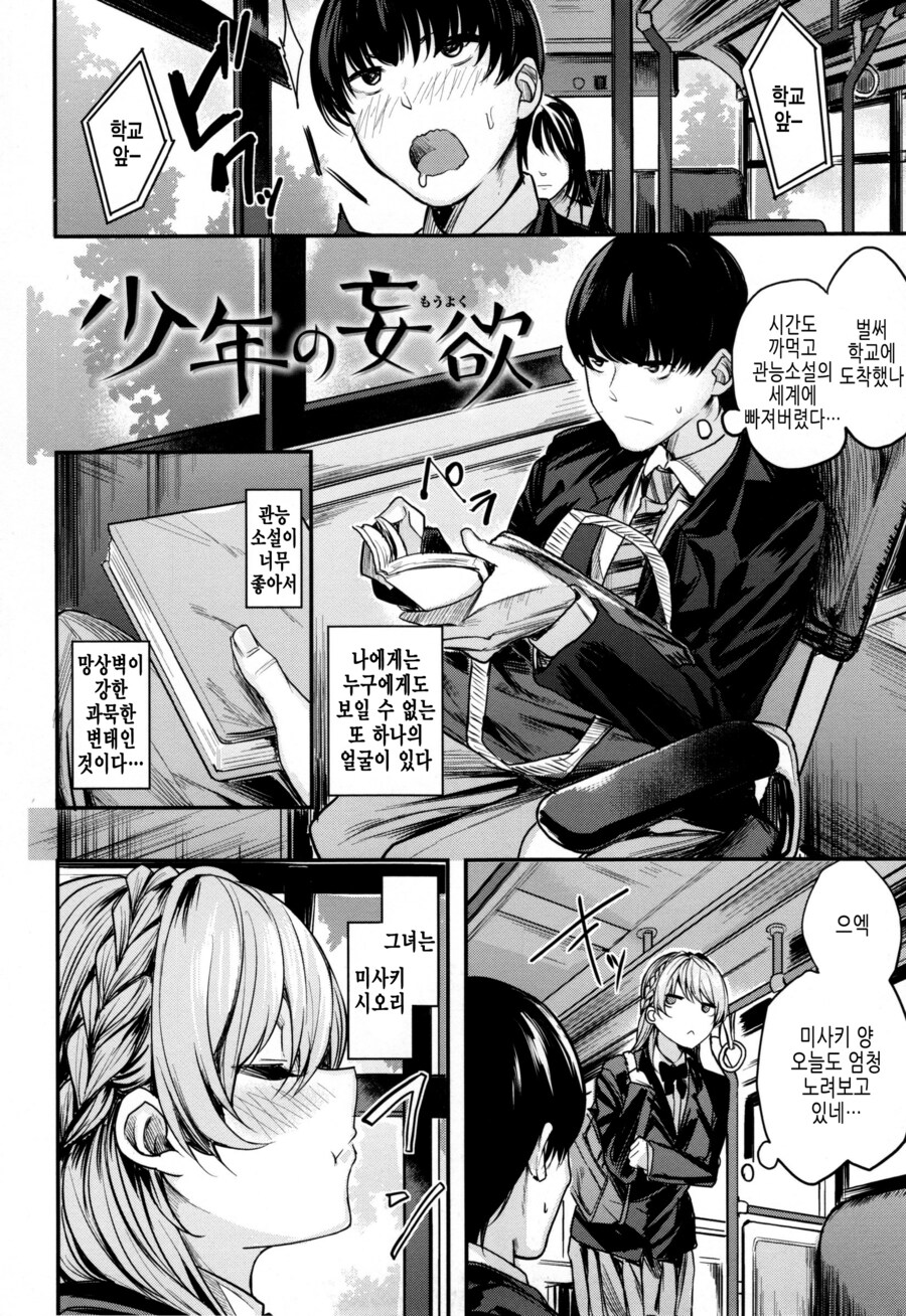 우리는 에로소설을 읽는다.manga_1.jpg