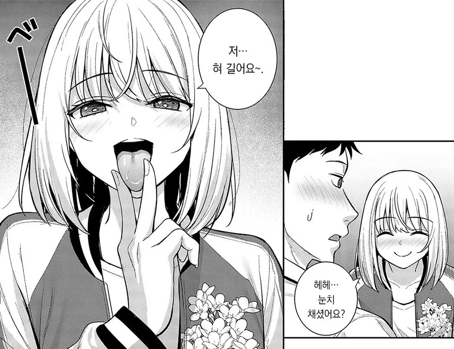 단골가게의 직원 아가씨가 은근슬쩍 유혹해온다.manhwa_11.jpg