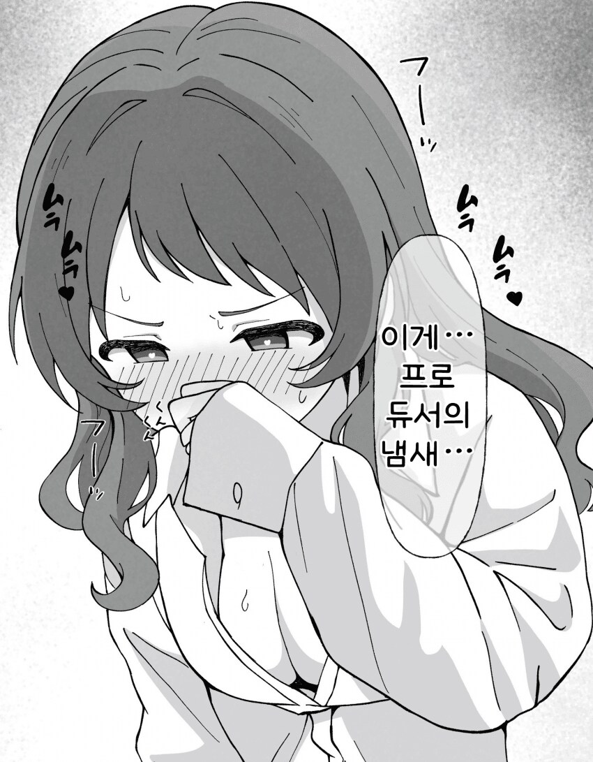 [@] 이게 프로듀서의 냄새_1.png