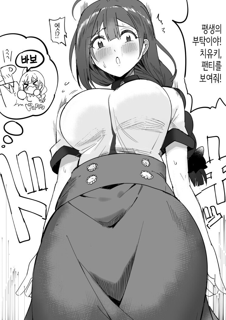 [@] 프로듀서는 치유키에게 장난을 쳐봤다_1.jpg