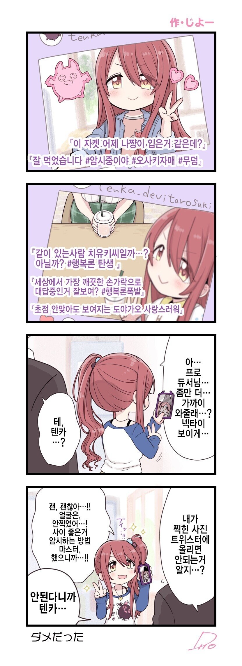 [@] 트위스터에 중독된 텐카_1.jpg