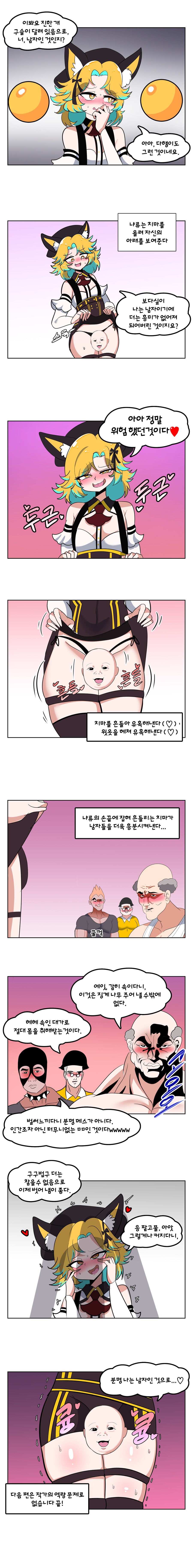 버튜버) 이봐요 거기의 딸 잠시 멈춰보아라 만화_2.png