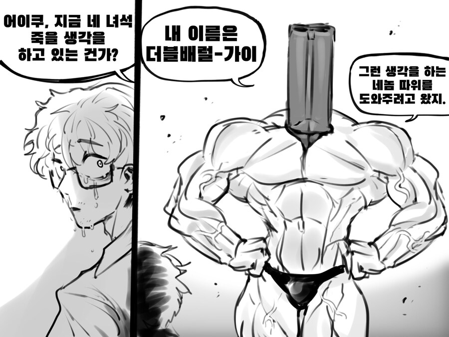 옳게된 NTR물 결말_2.jpg