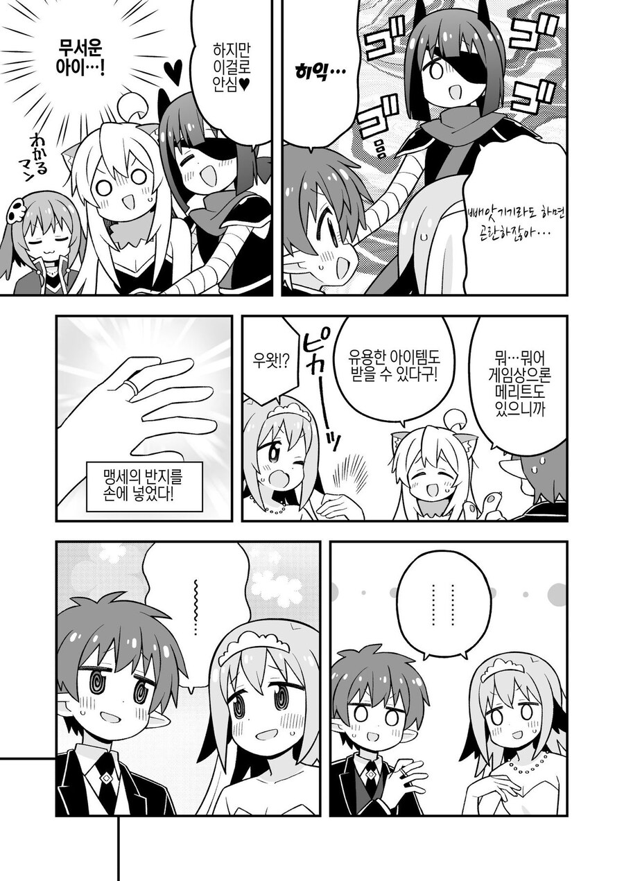 오빠는끝) 마히로반 남학생 2인조는..._4.jpg