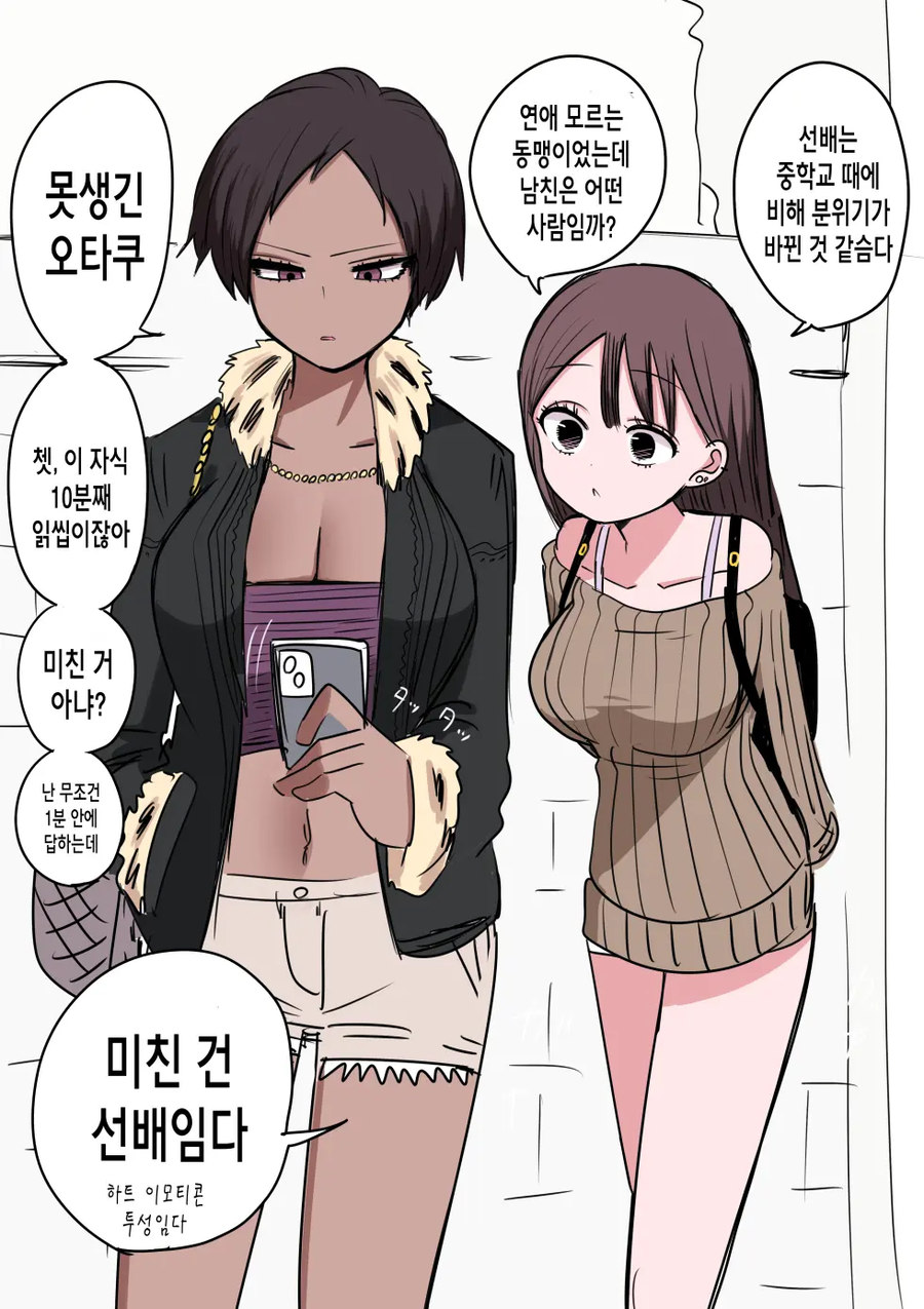 오타쿠들의 니즈를 완벽히 파악한 만화_4.webp
