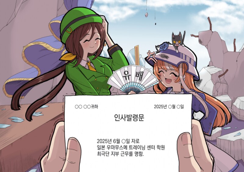 말딸) 3년간 유배 당하는 만화_1.png