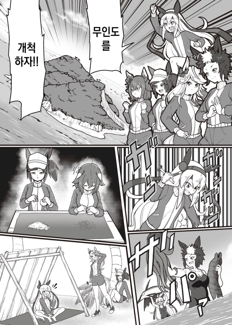 말딸) 3년간 유배 당하는 만화_2.png