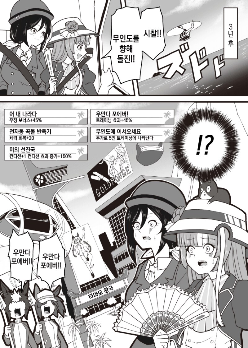 말딸) 3년간 유배 당하는 만화_3.png