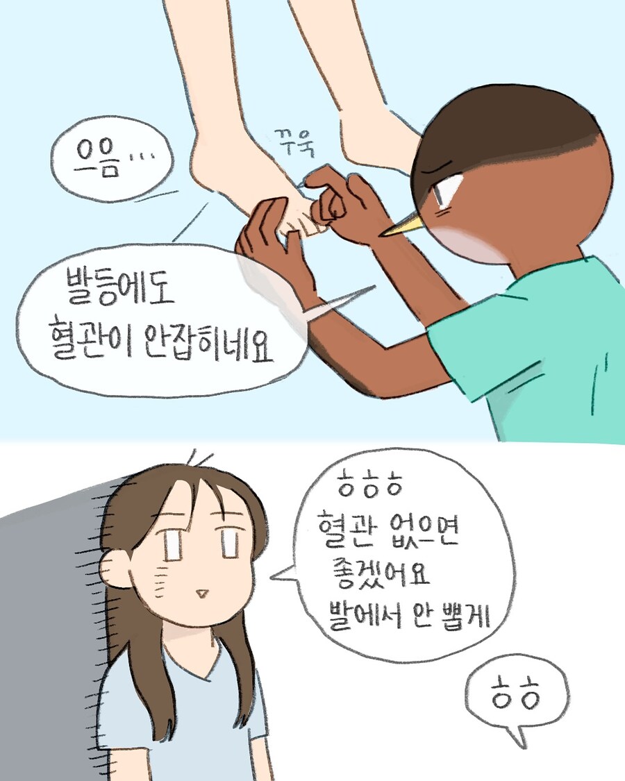 채혈 n번 실패하면 생기는 일.manwha_10.jpg
