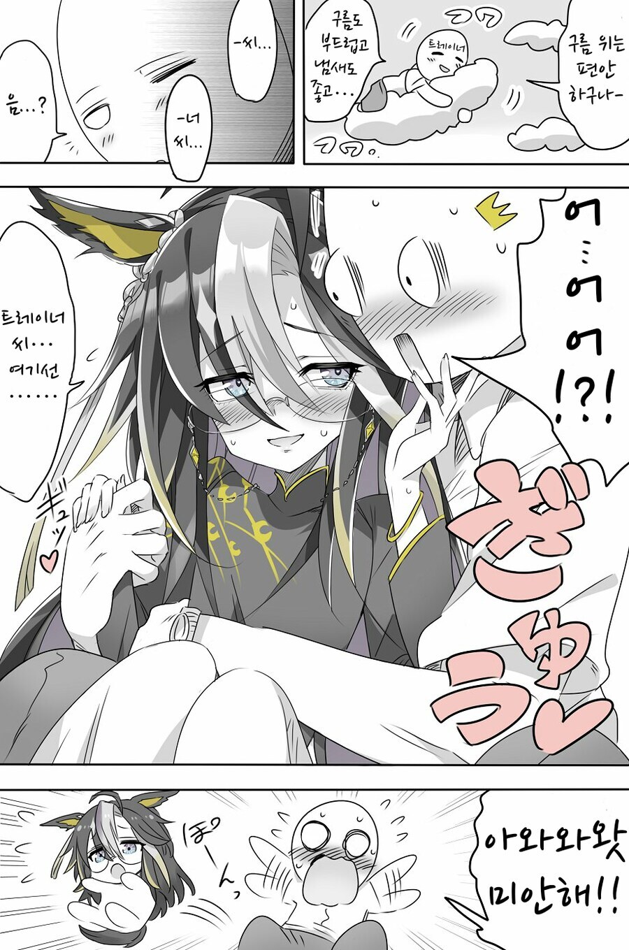 [말딸] 드림저니와 가까워지는 만화_1.jpg