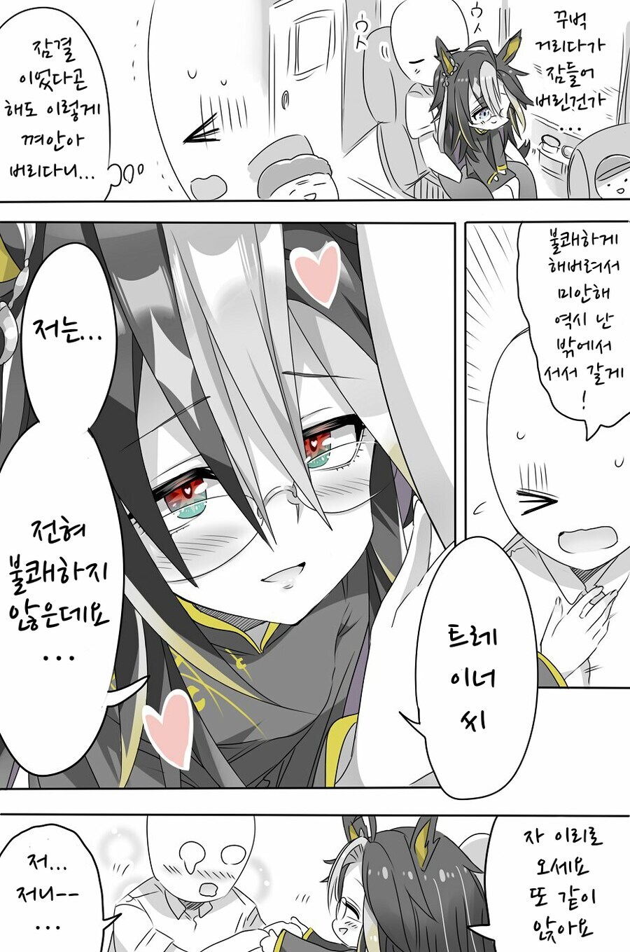 [말딸] 드림저니와 가까워지는 만화_2.jpg