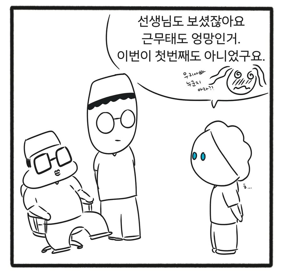 수술실에서 술먹고 자던 인턴 그 이후.manwha_6.jpg