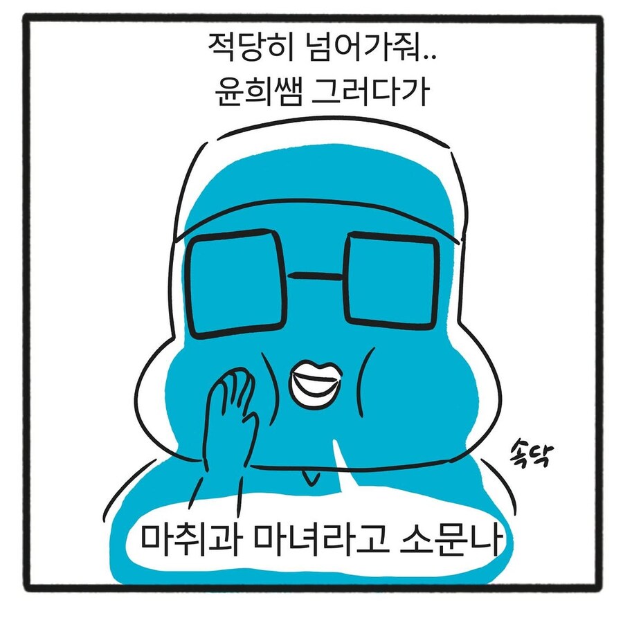 수술실에서 술먹고 자던 인턴 그 이후.manwha_7.jpg