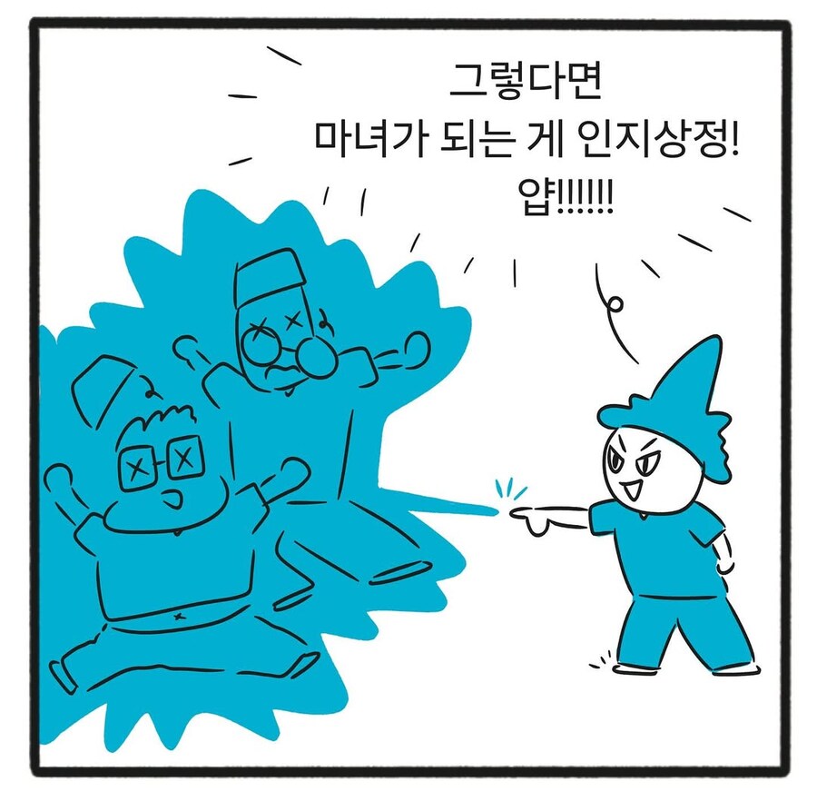 수술실에서 술먹고 자던 인턴 그 이후.manwha_8.jpg