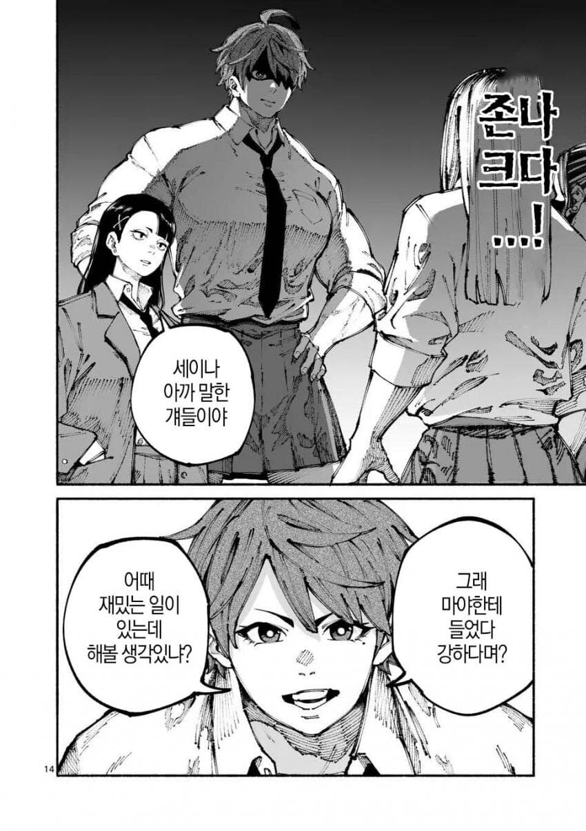 180cm 여고생이 양아치들의 명문고에 입학한 만화_13.png