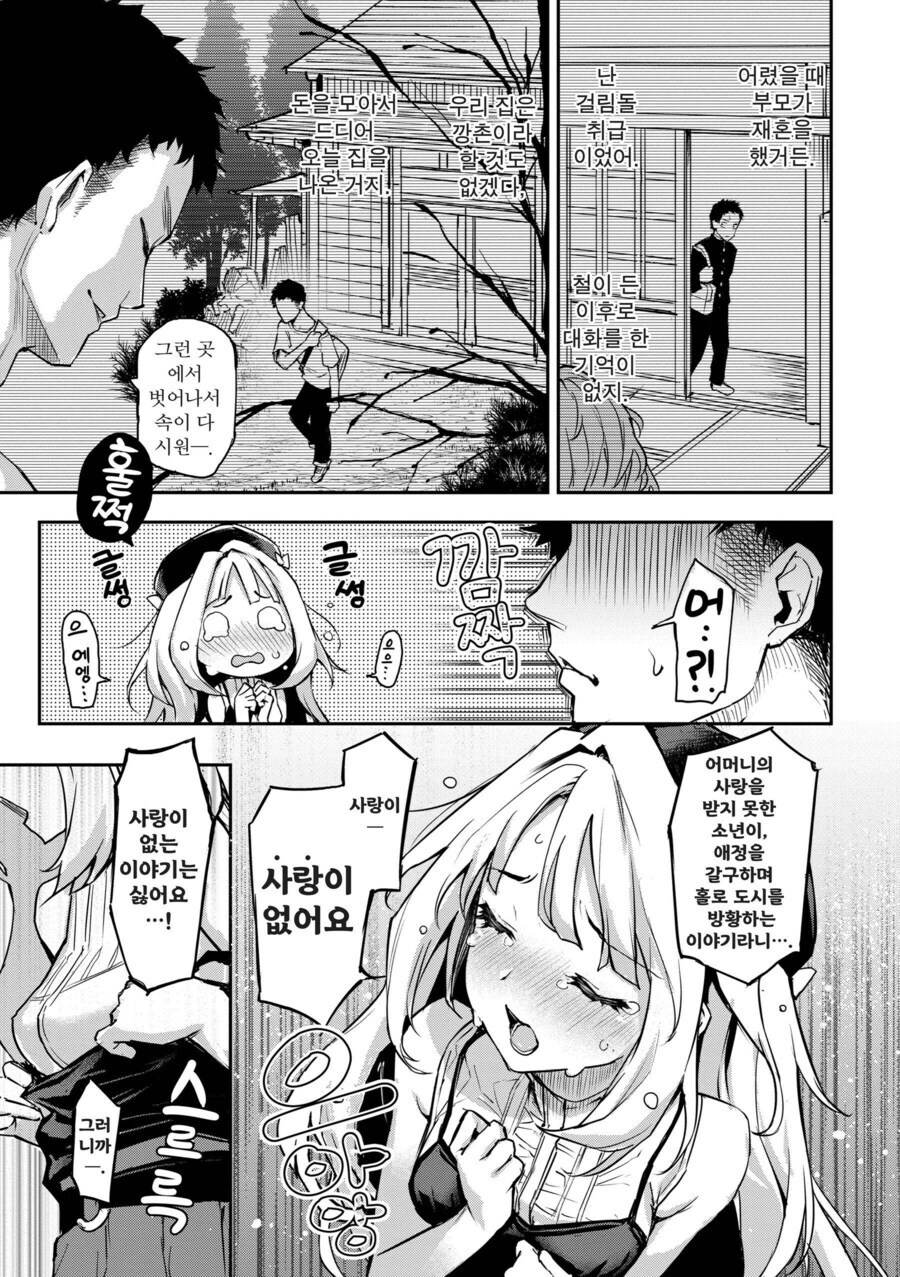 도시에 갓 상경하자마자 험한 꼴 당하는 청년_5.jpg