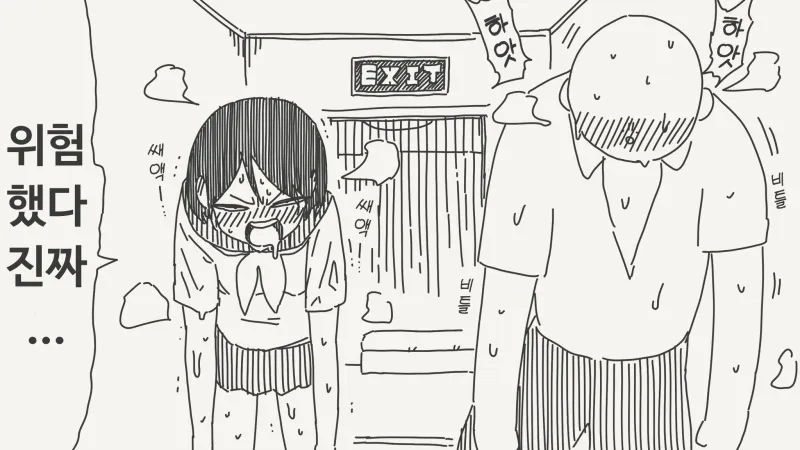 야스하지 않으면 방에서 나갈 수 없는.manhwa_4.webp
