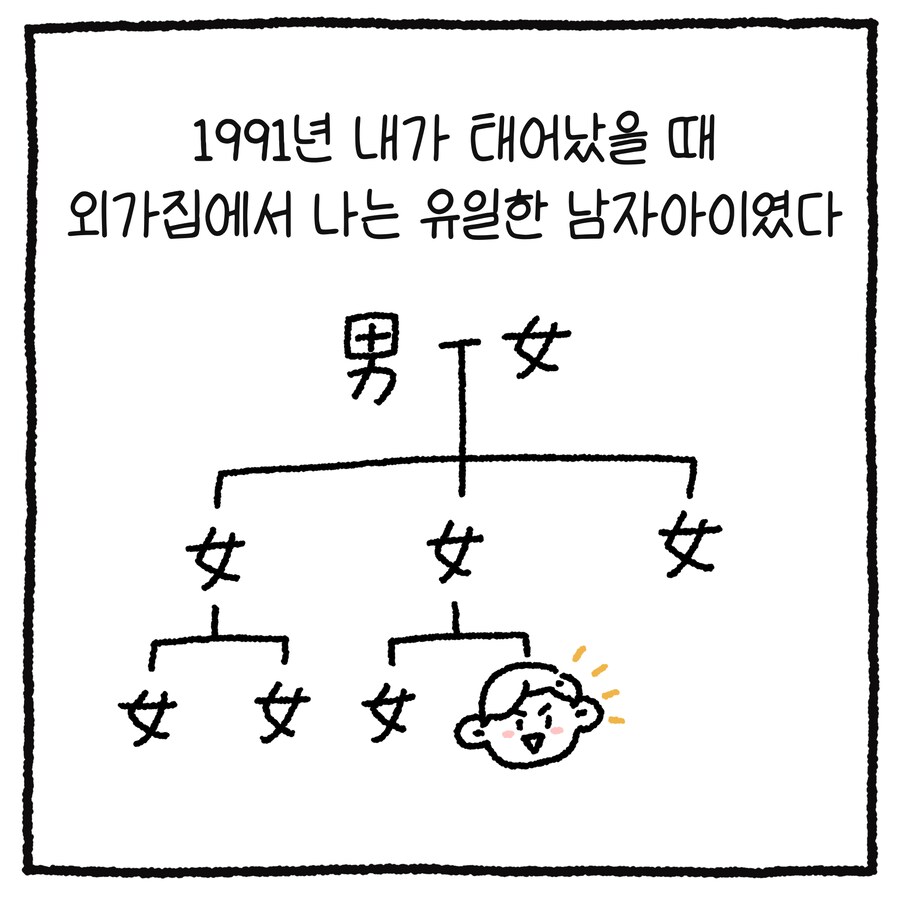 남변호사가 성추행 당한 썰 만화.manhwa_2.png