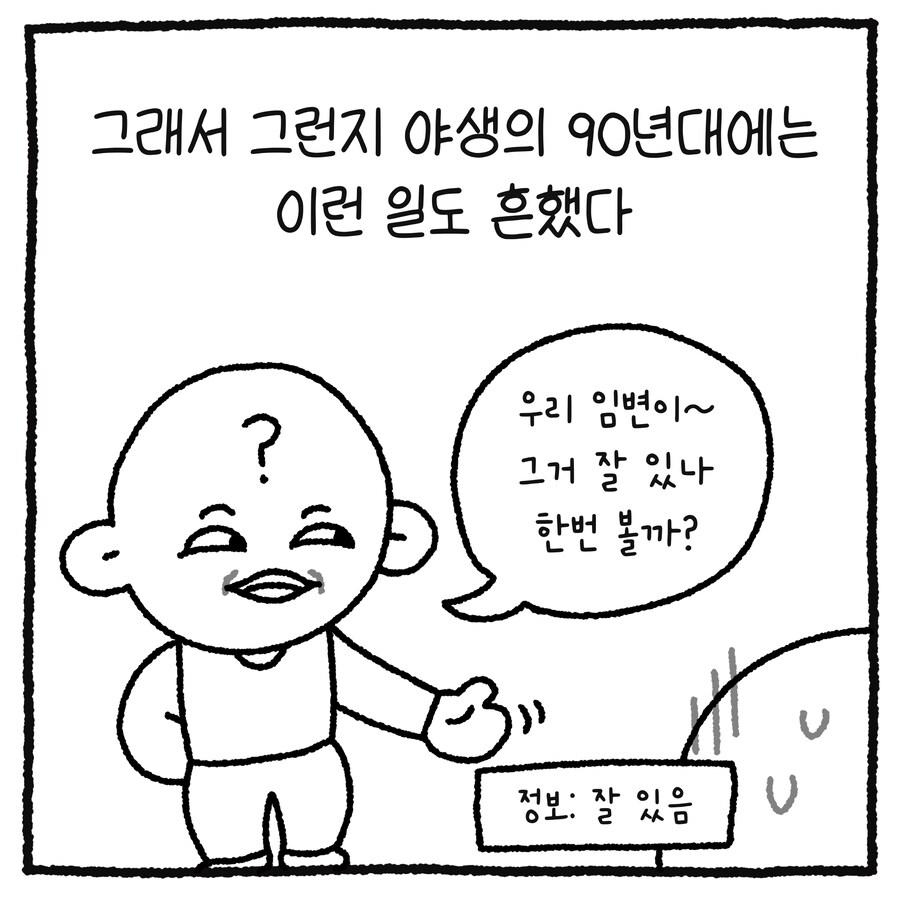 남변호사가 성추행 당한 썰 만화.manhwa_3.png