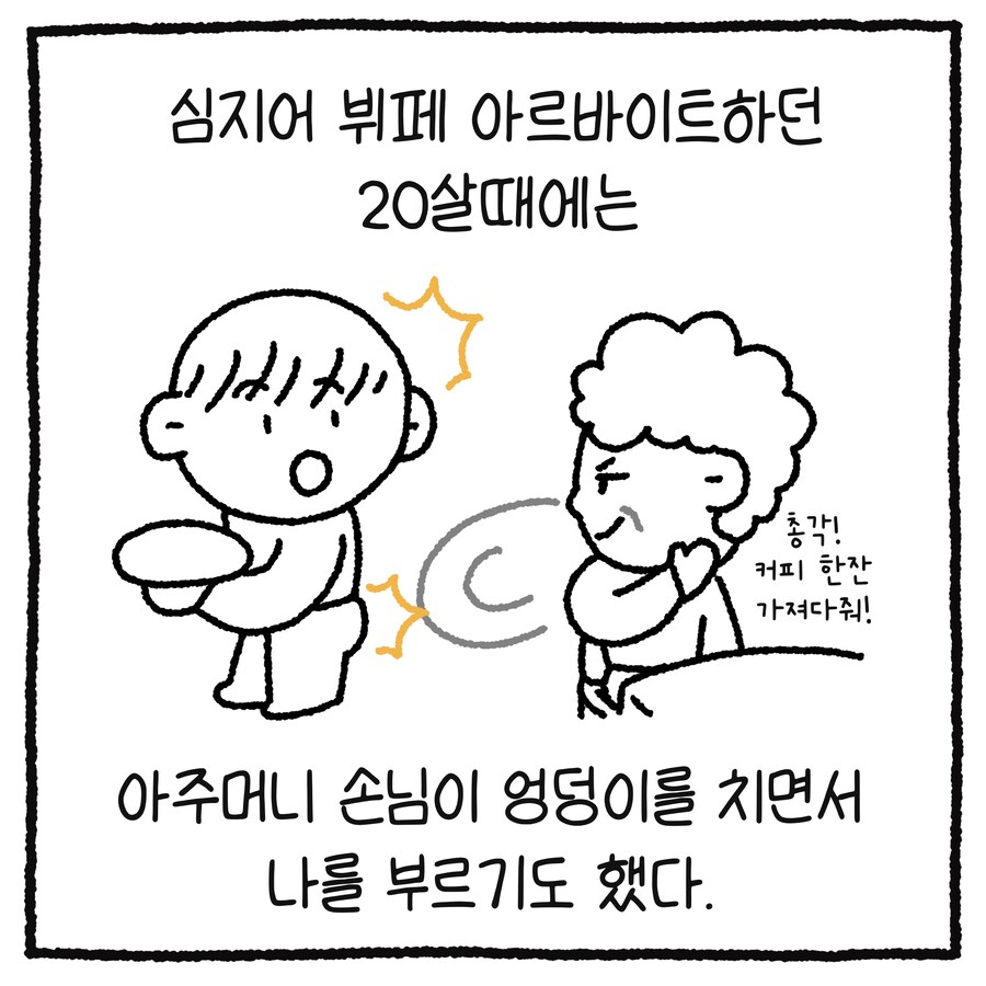 남변호사가 성추행 당한 썰 만화.manhwa_4.png