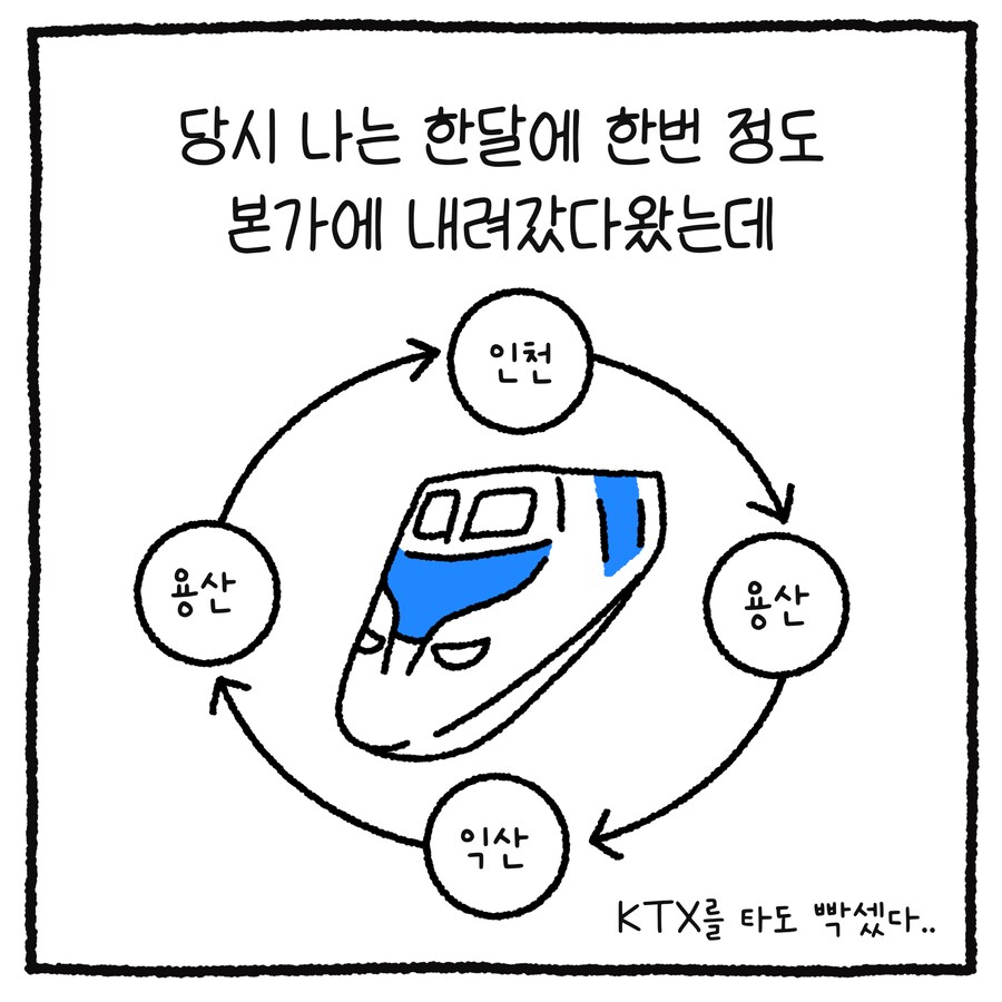남변호사가 성추행 당한 썰 만화.manhwa_7.png