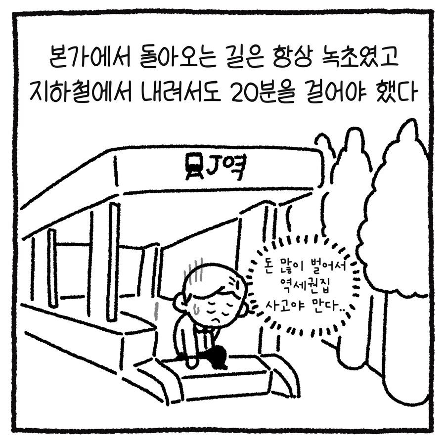 남변호사가 성추행 당한 썰 만화.manhwa_8.png